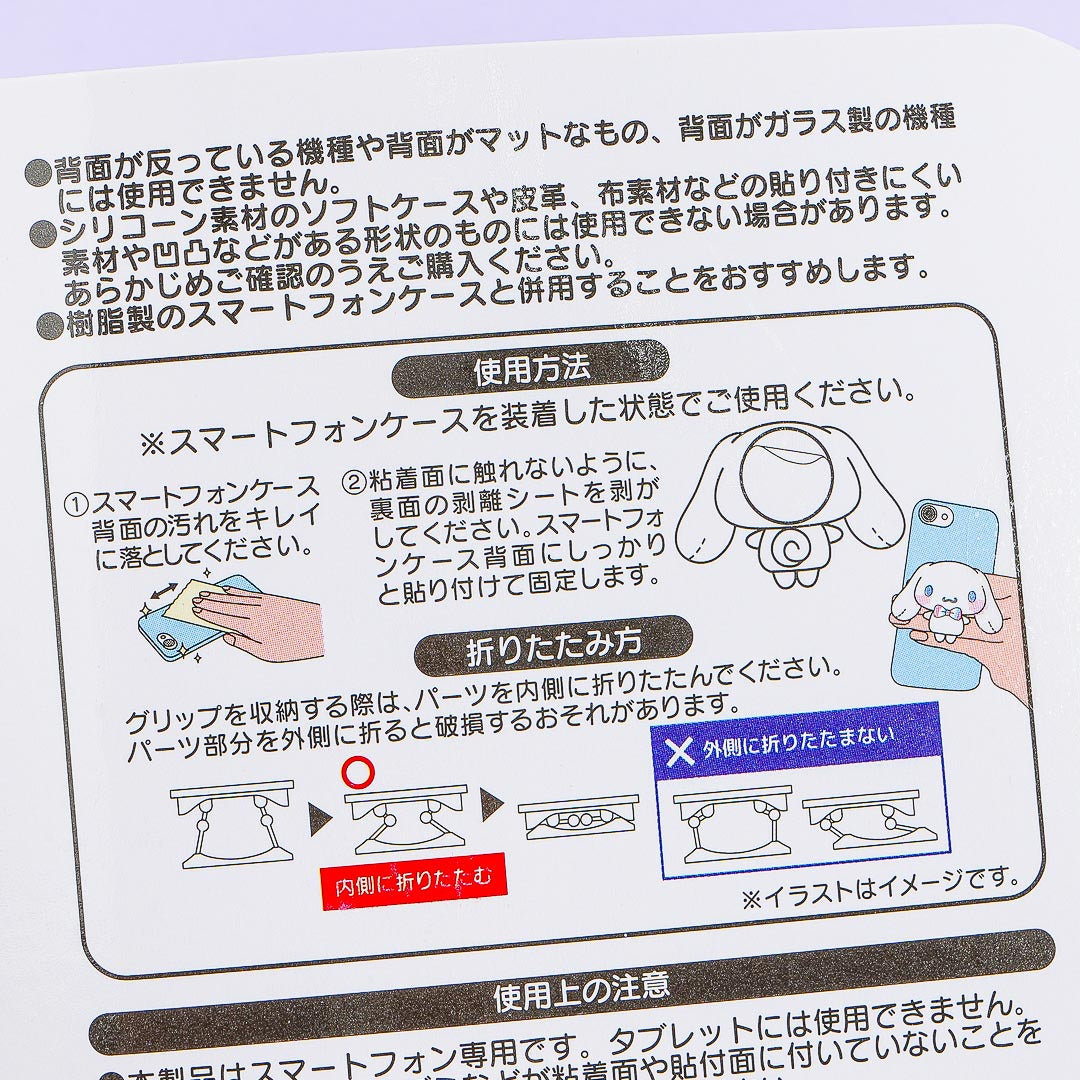 Cinnamoroll Love Letter Plushie Smartphone Grip