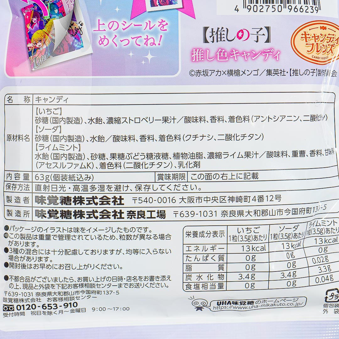 UHA Mikakuto Candy Friends Oshi no Ko Candy