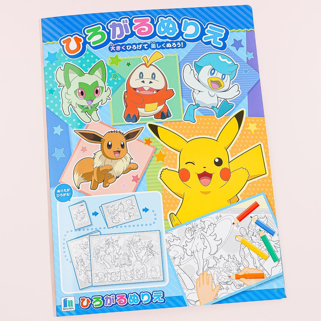 Pokemon Hirogaru Expanding Coloring Book