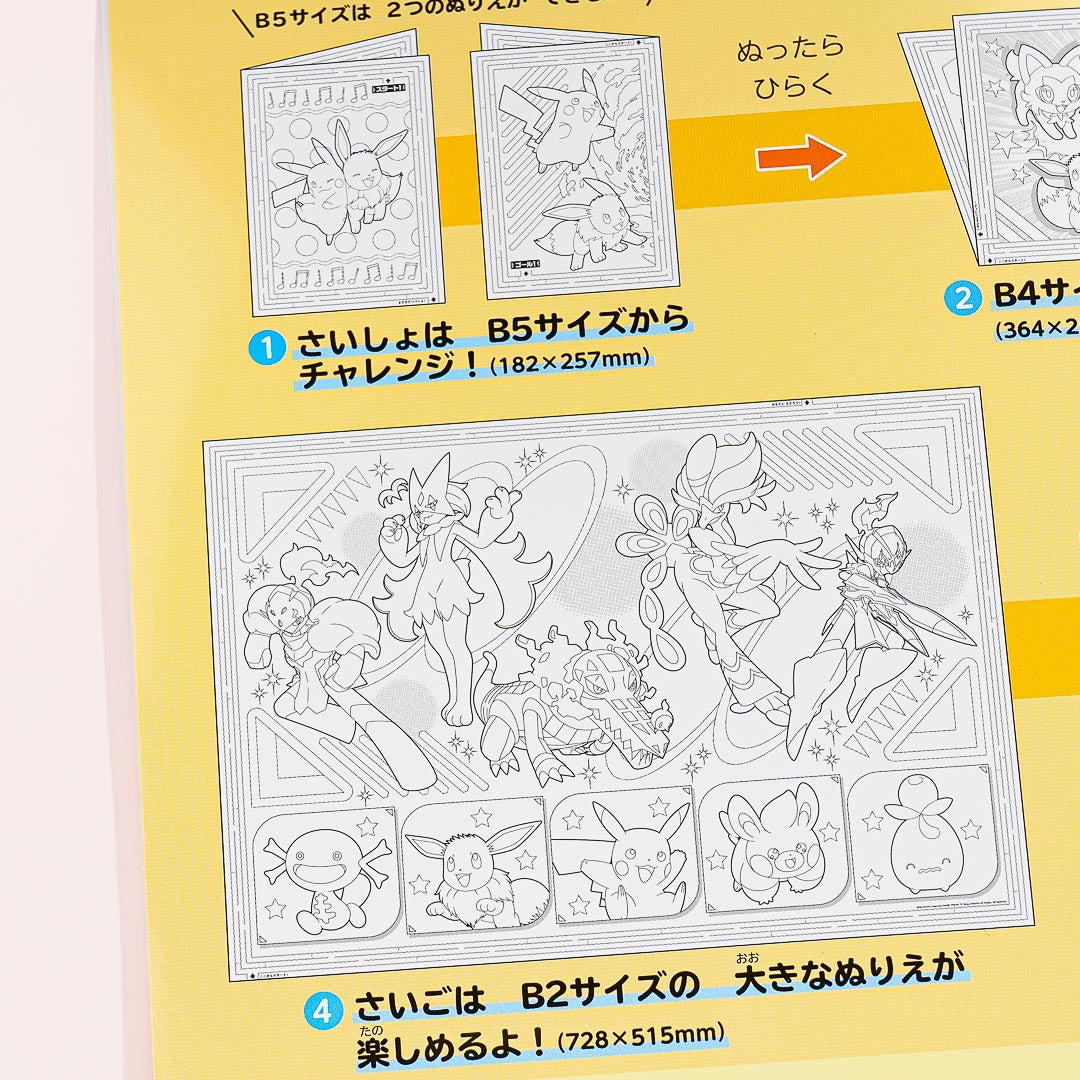 Pokemon Hirogaru Expanding Coloring Book