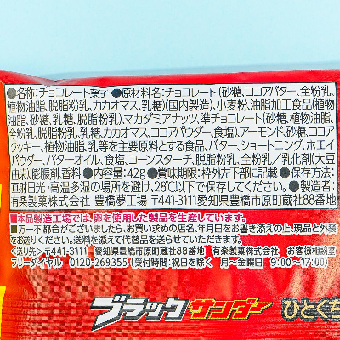 Black Thunder Macadamia Nut Almond Chocolate Bites