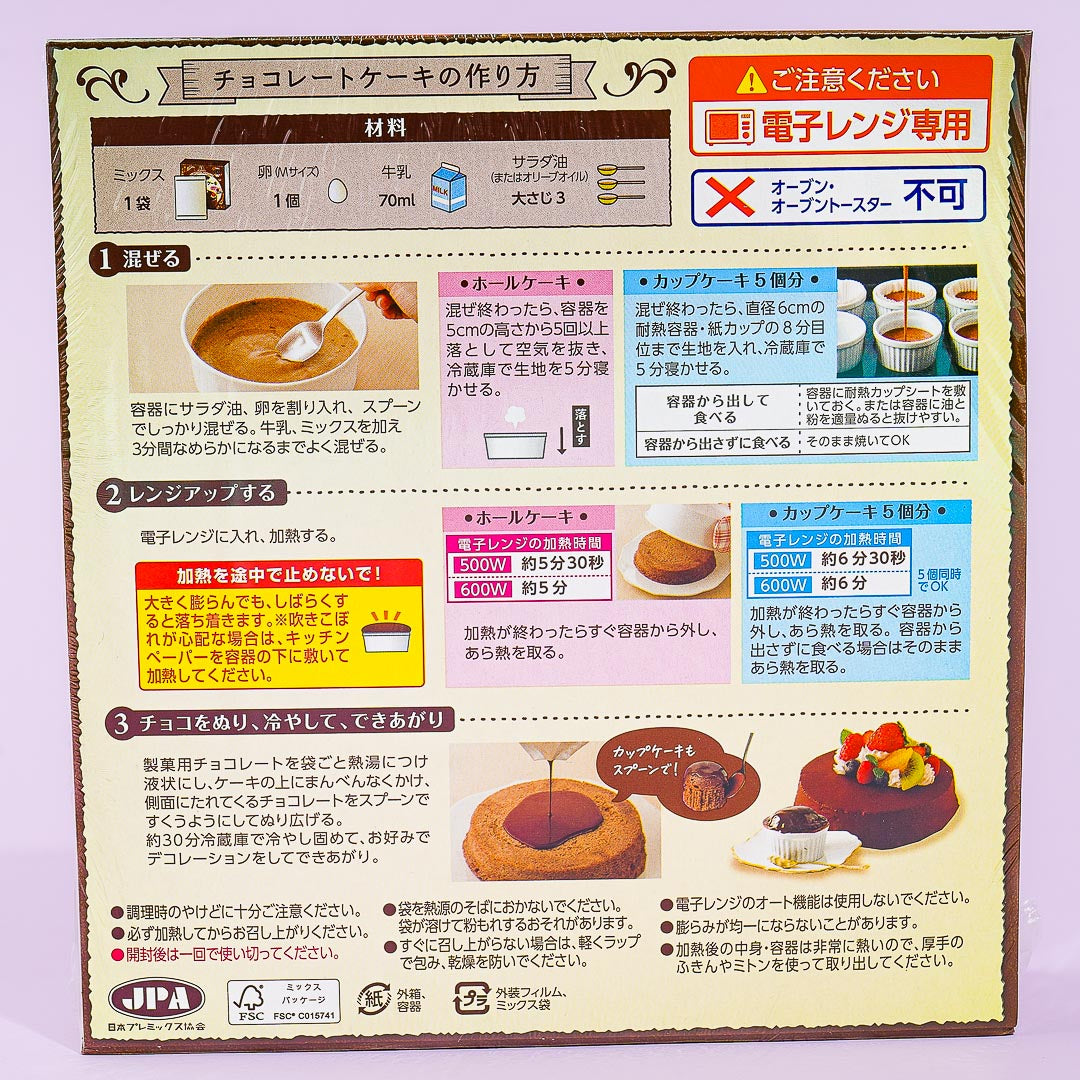 Morinaga Instant Chocolate Cake Mix