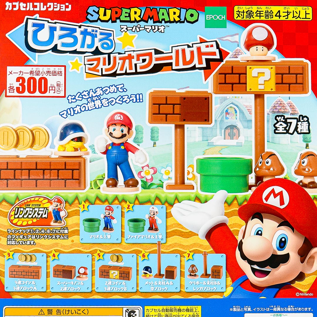 Super Mario Hirogaru Mario World Gachapon