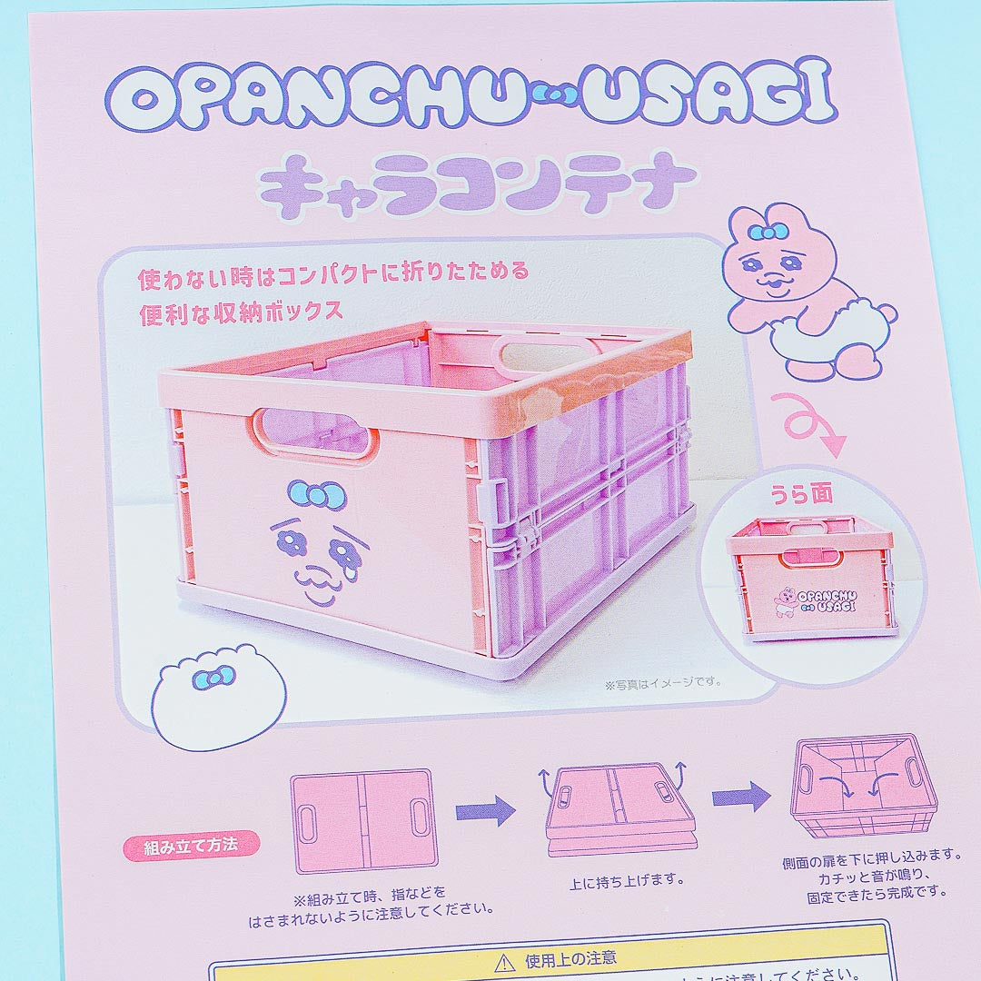 Opanchu Usagi Folding Storage Box