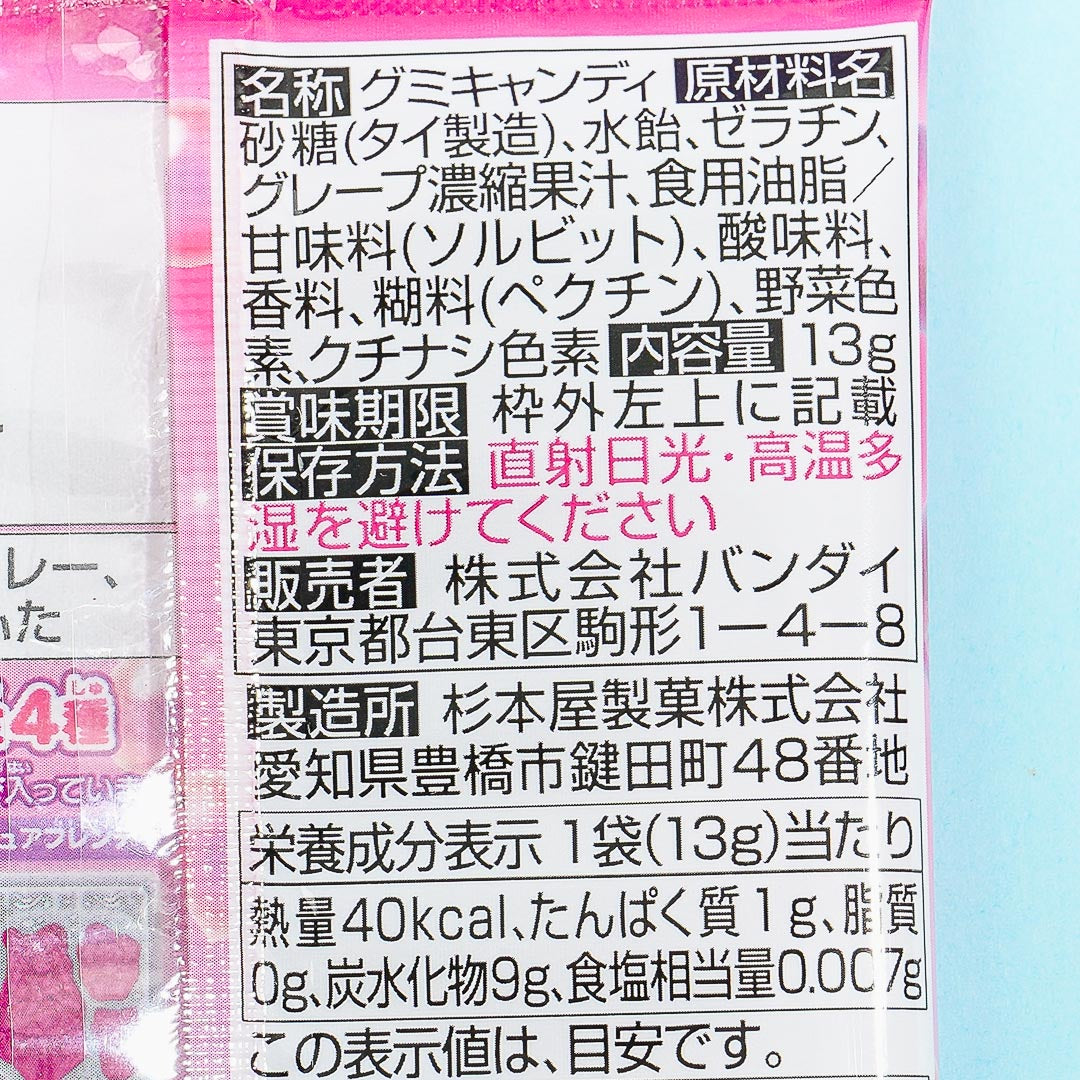 Wonderful Pretty Cure! 3D Gummy Candy - Grape
