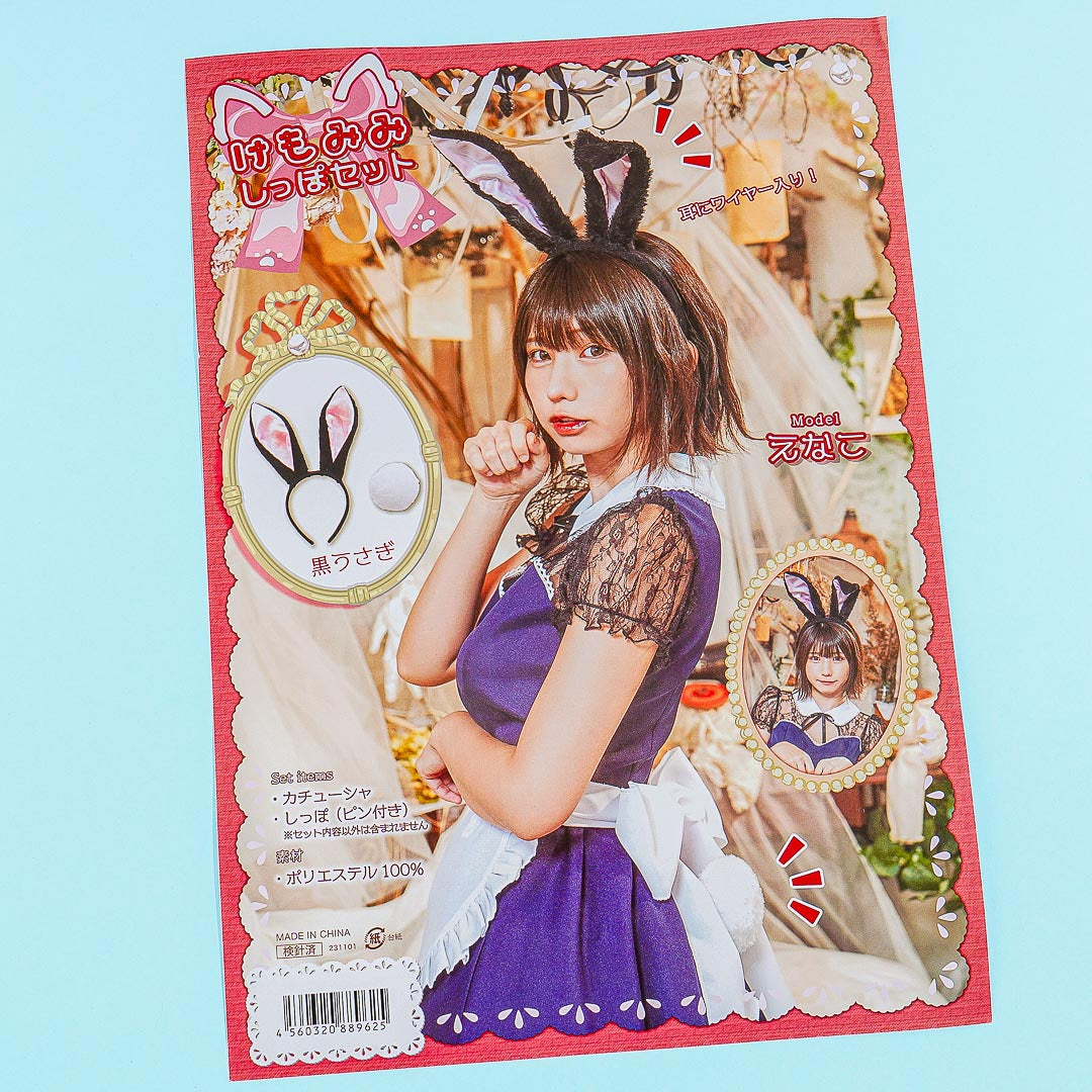Bunny Ears & Tail Set - Black