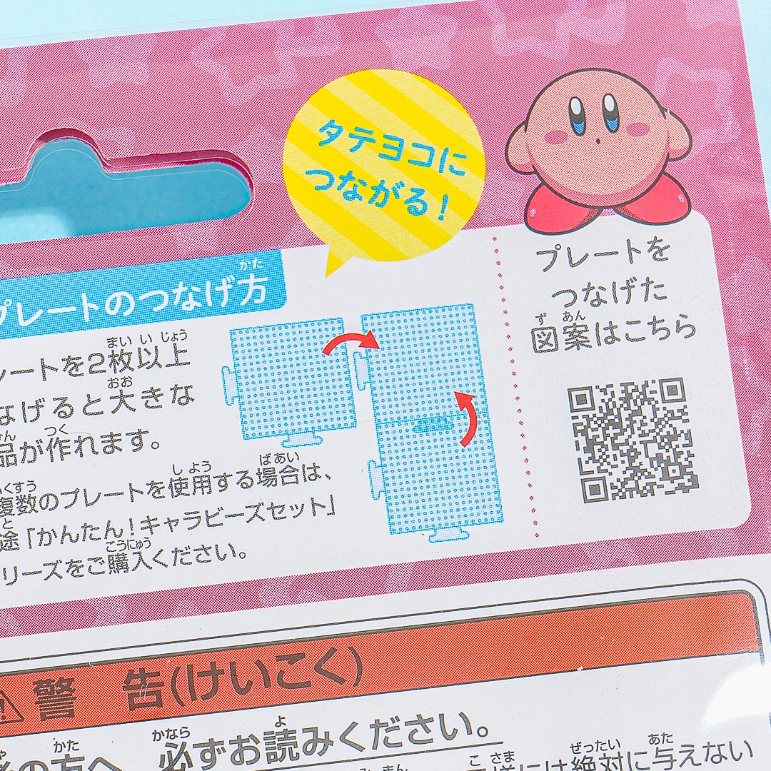 Kirby Perler Beads Craft Kit