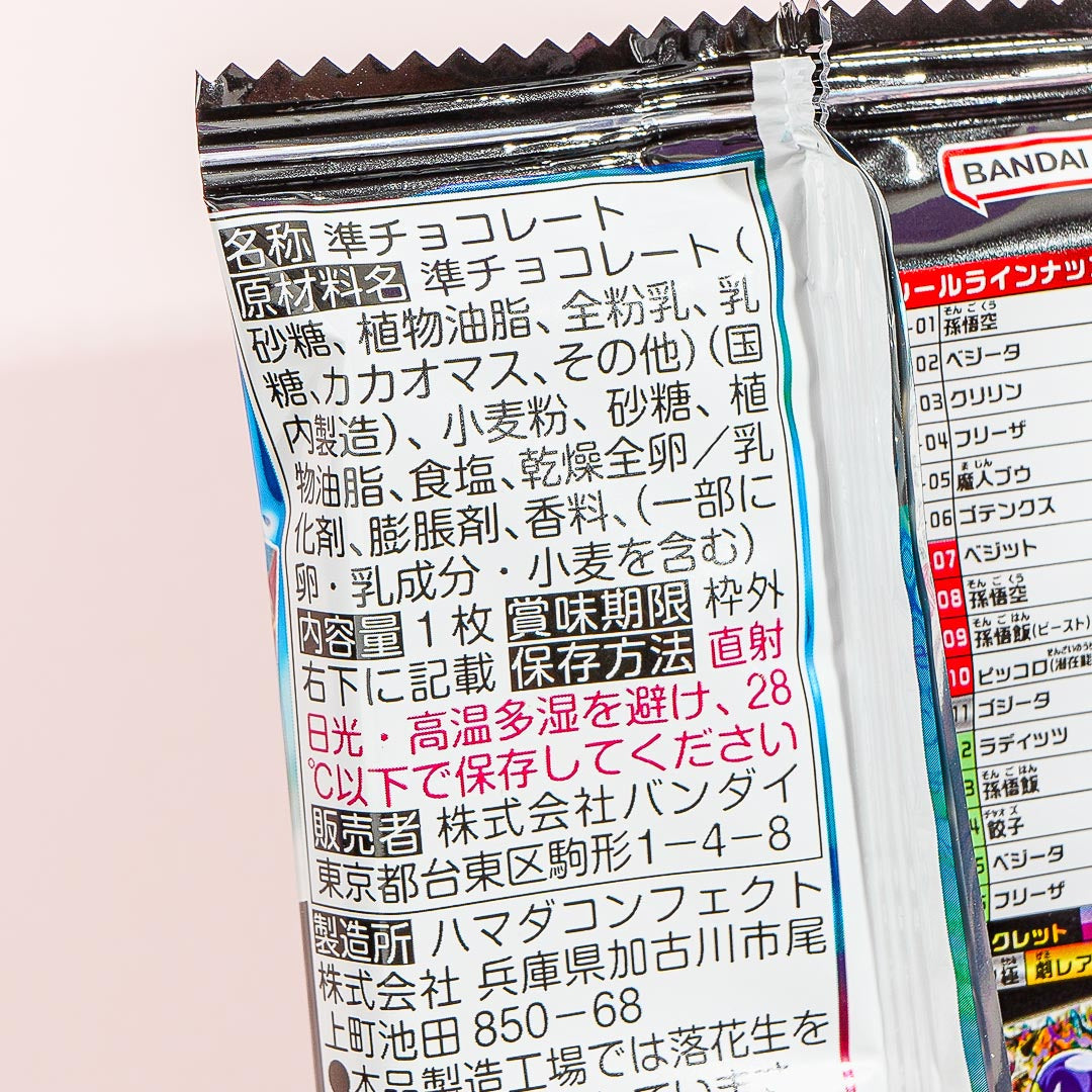 Dragon Ball Super Warrior Vol. 9 Wafer & Seal