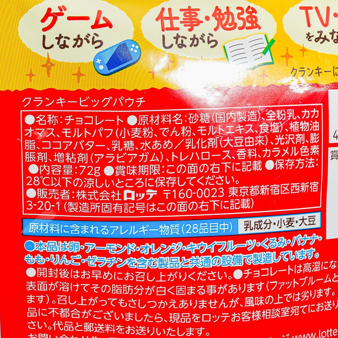 Lotte Big Crunky Chocolate