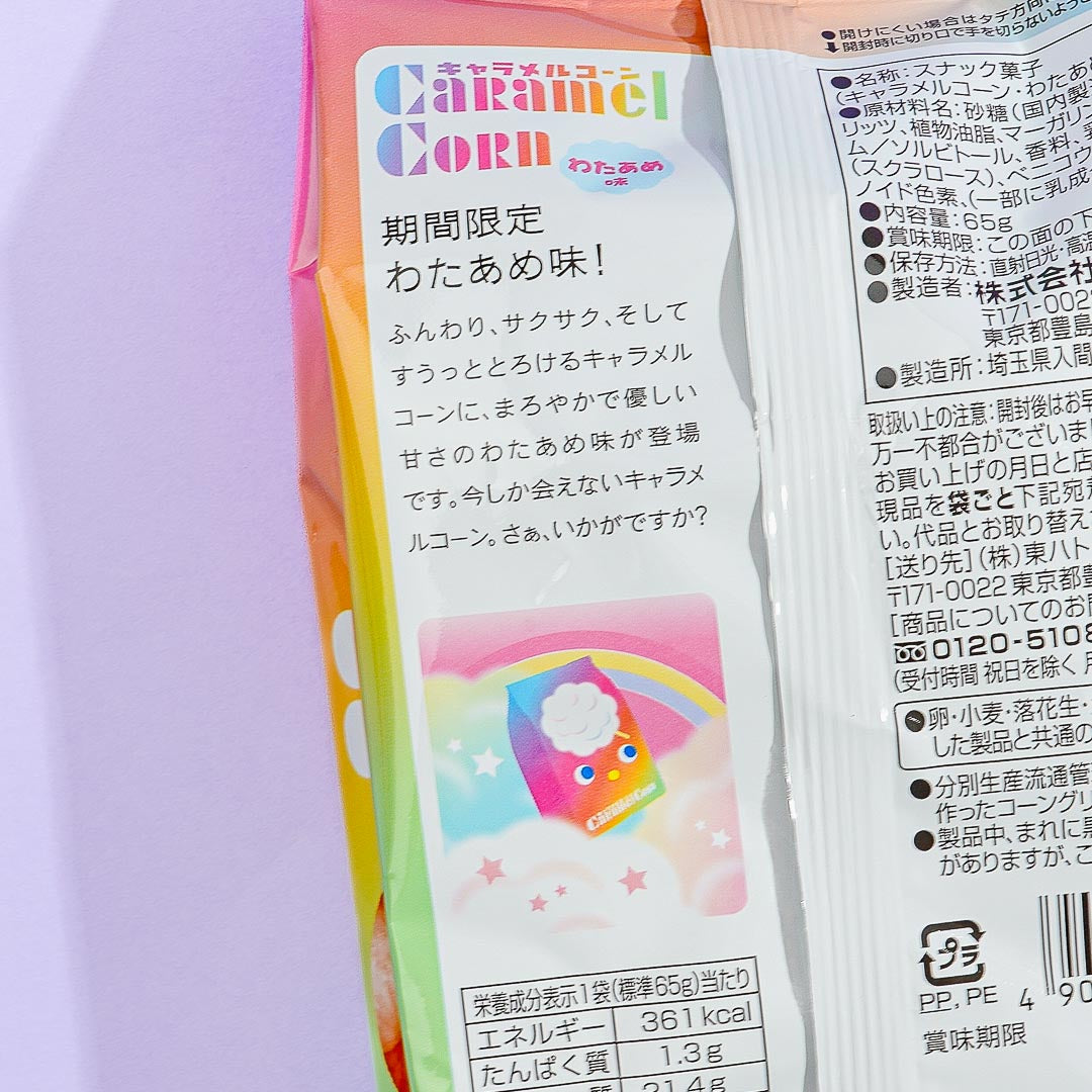 Tohato Caramel Corn - Cotton Candy