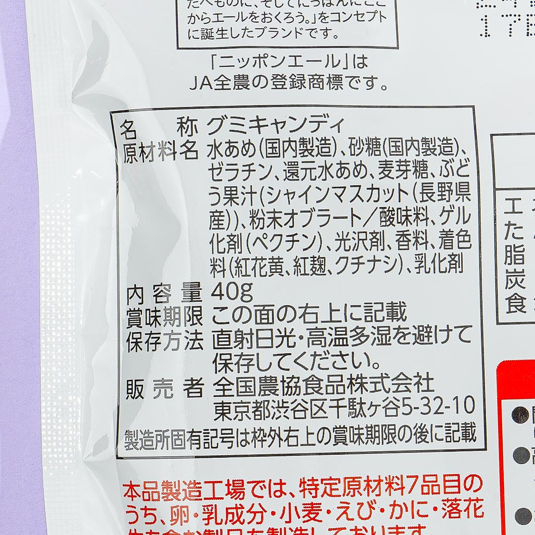 Nippon Ale Gummy - Nagano Shine Muscat