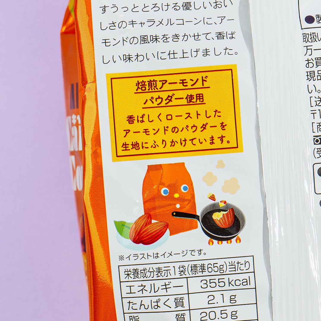 Tohato Caramel Corn - Roasted Almond