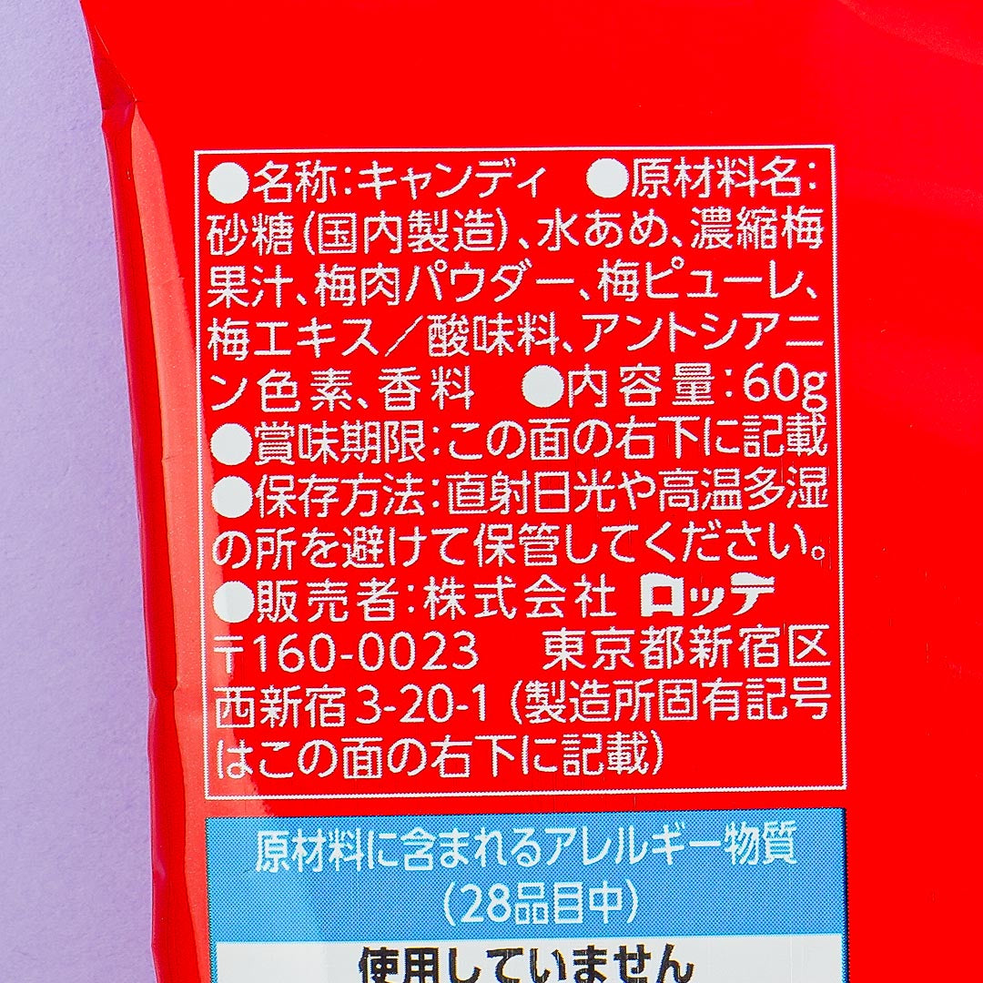 Lotte Koume Candy Balls