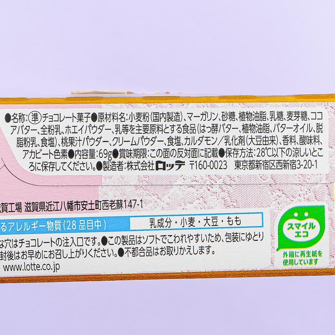 Lotte Pai no Mi Pastries - Two Peach Reward