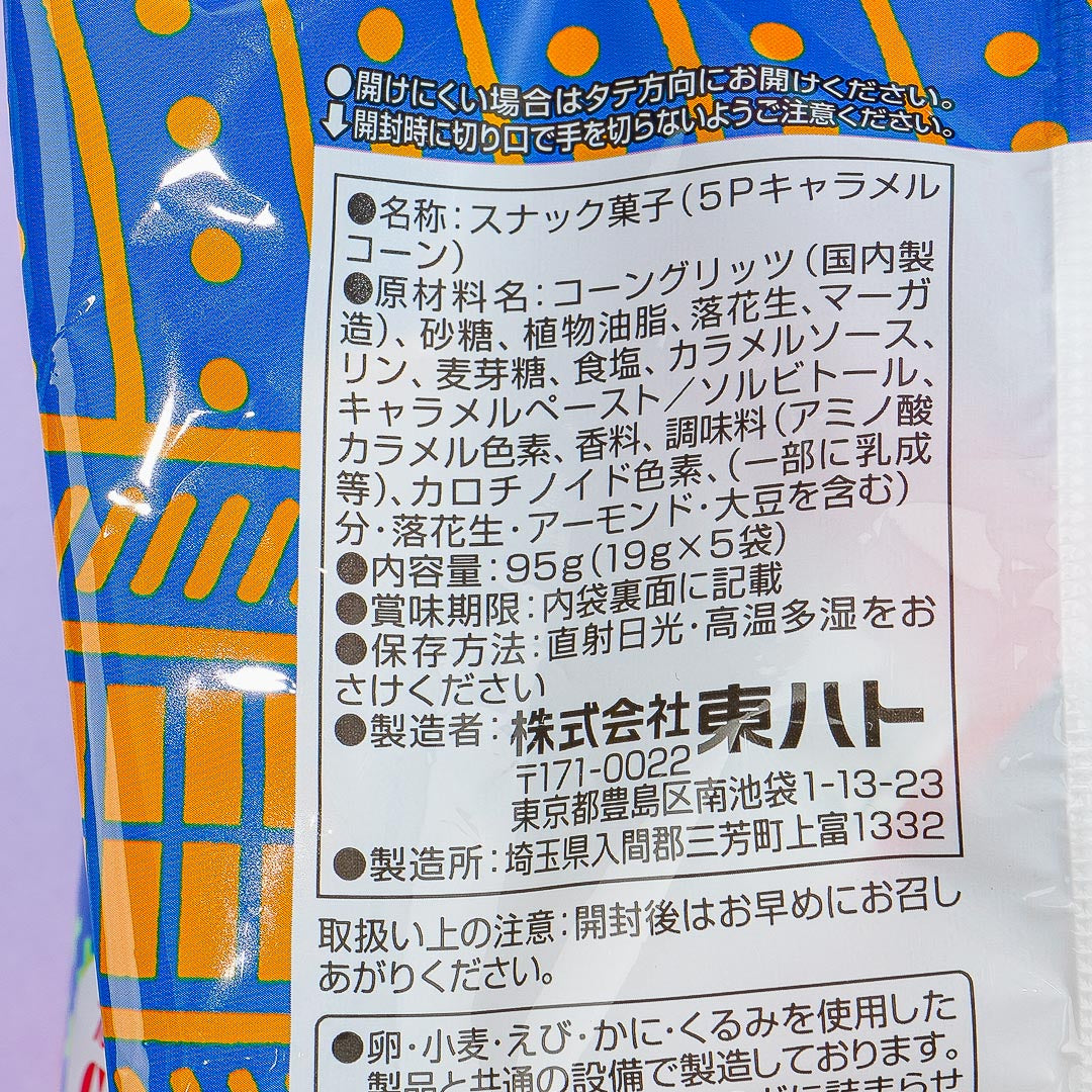 Tohato Boy's Festival Caramel Corn Share Pack