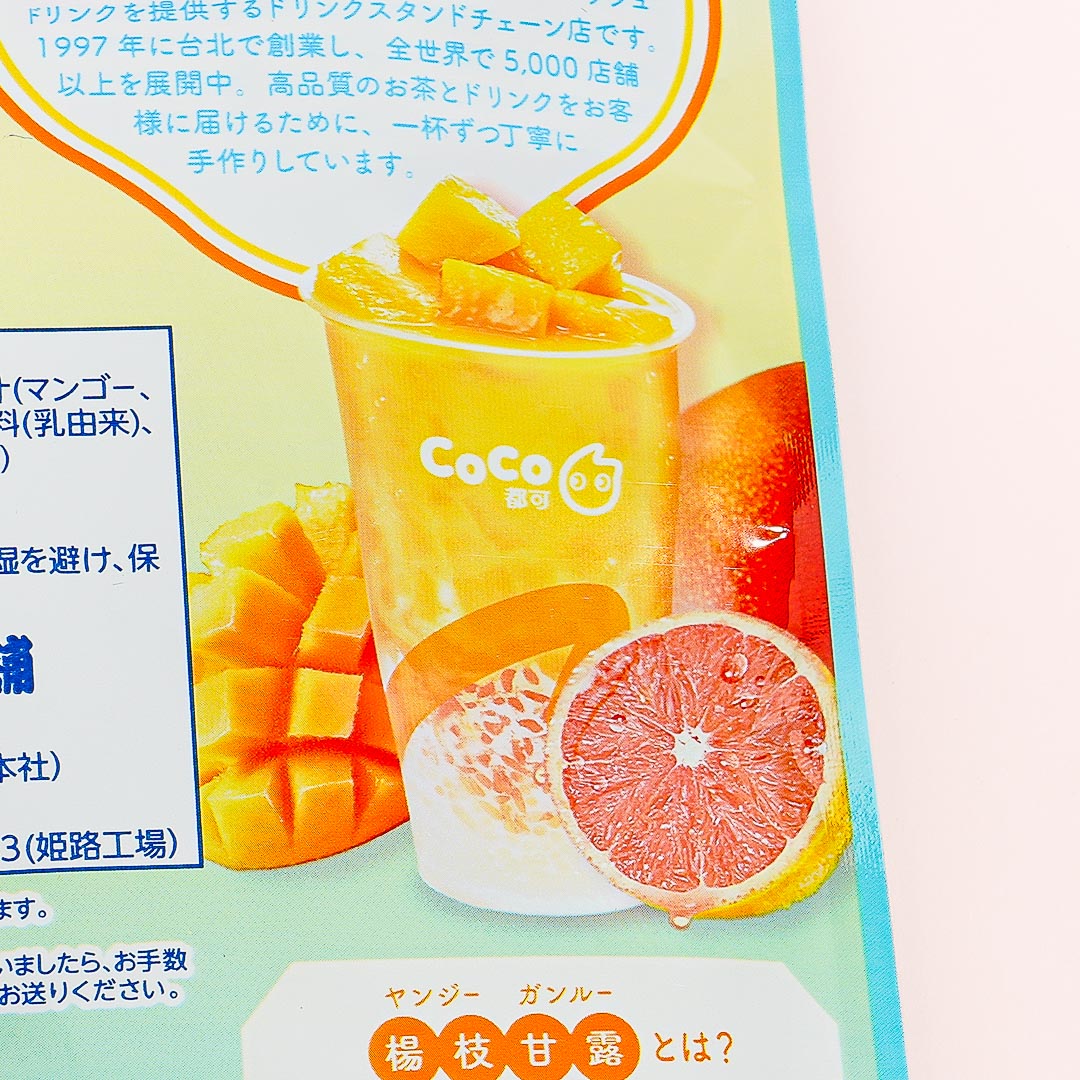 Senjaku Coco Honey Nectar Candy
