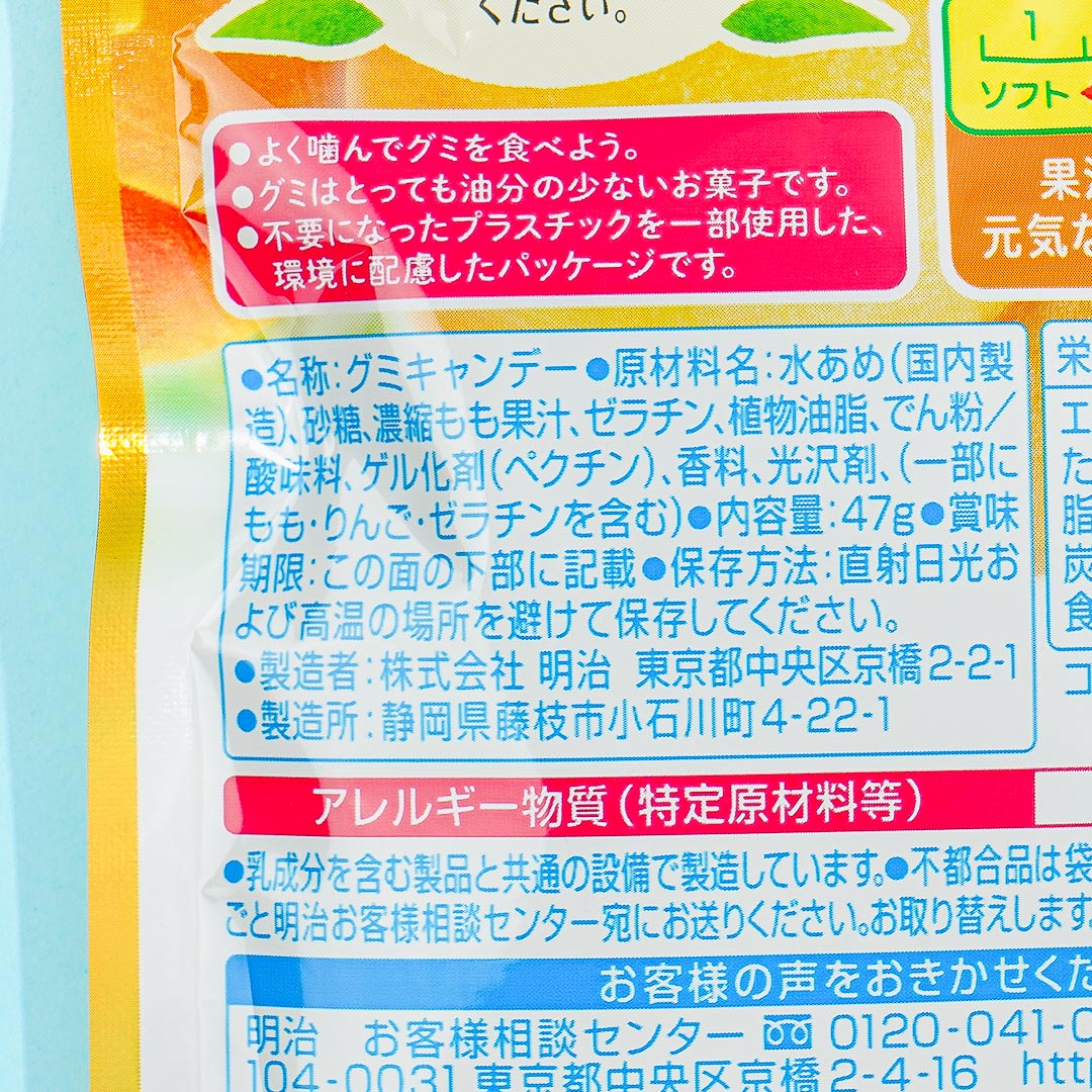 Meiji Fruit Juice Gummy - Golden Peach