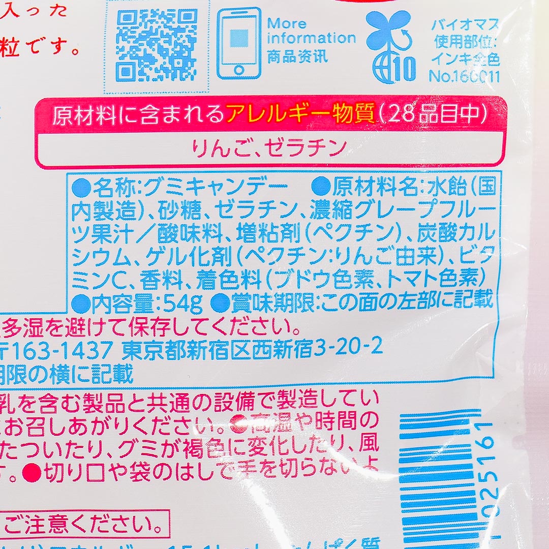 Pure Premium Gummy - Ruby Grapefruit Sparkling