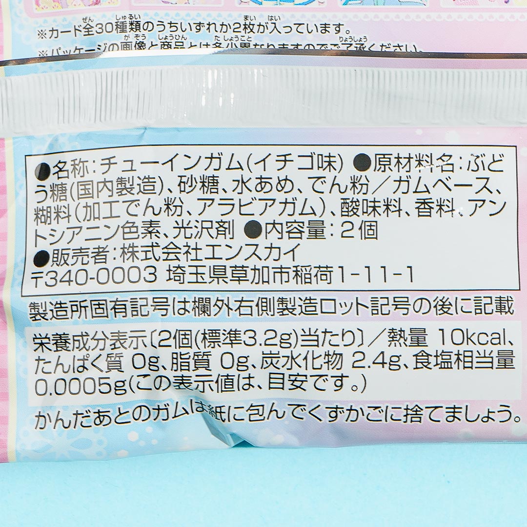 Wonderful Pretty Cure! Glitter Card With Gum