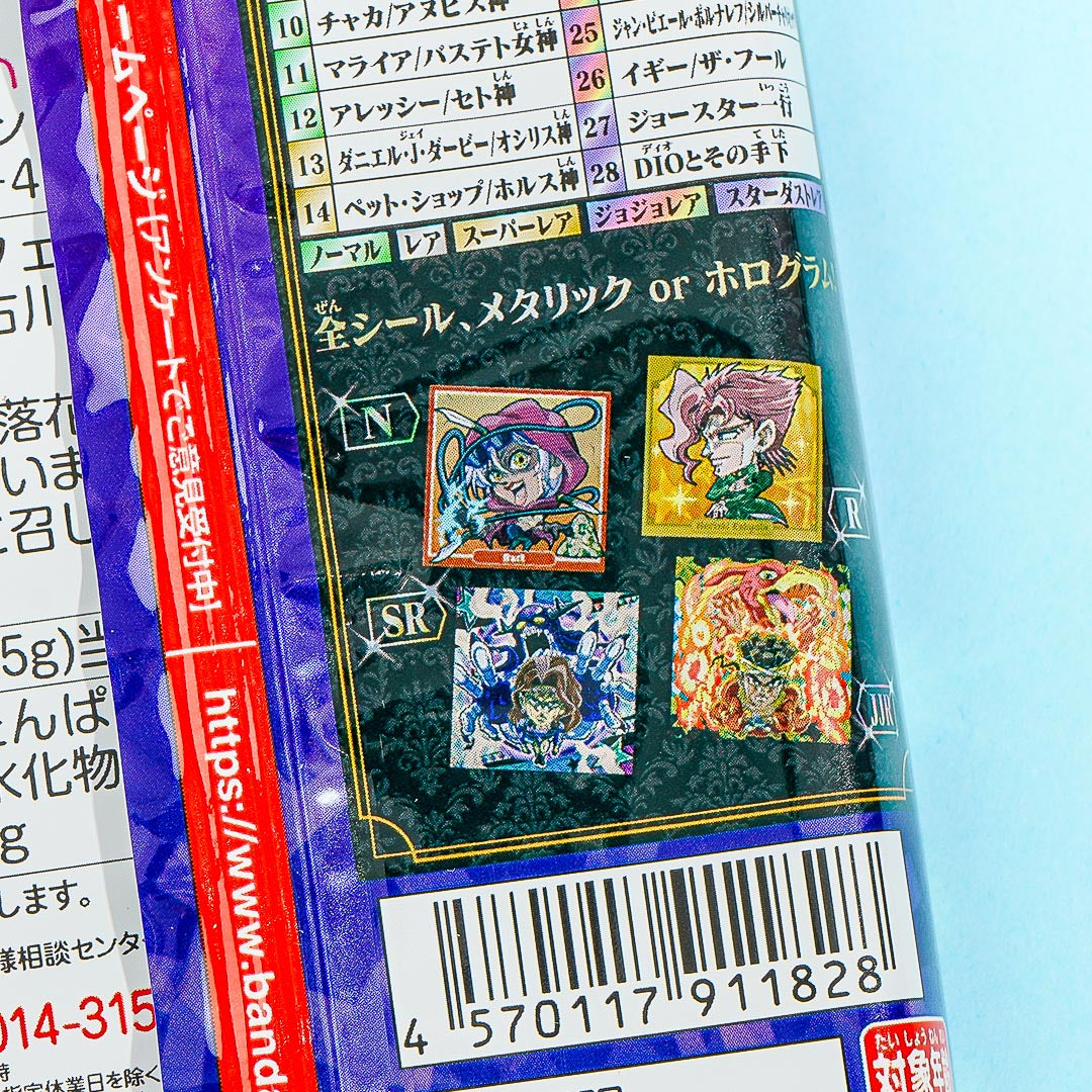 JoJo's Bizarre Adventure: Stardust Crusaders Egypt Part 2 Wafer With Sticker
