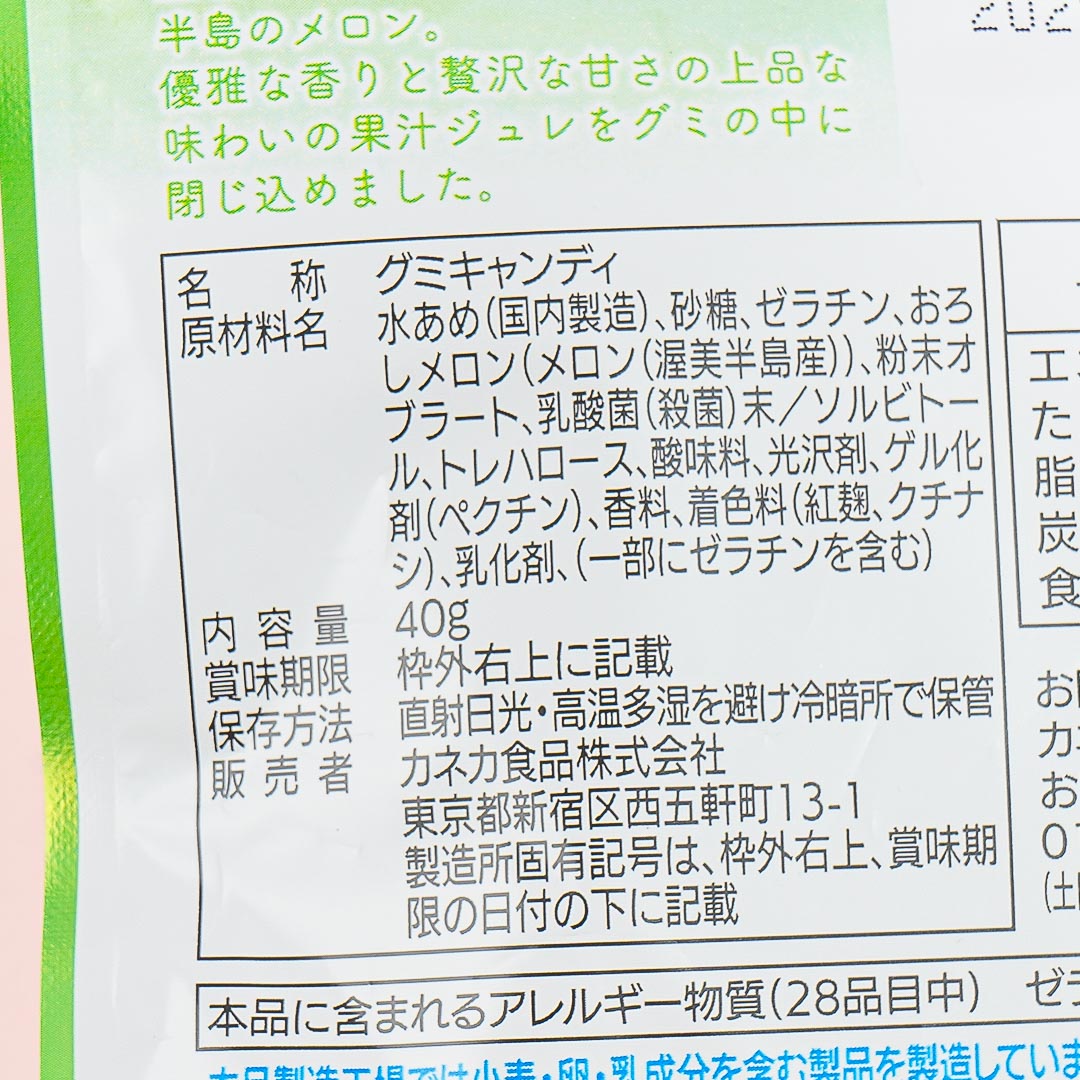 Kaneka Foods Lactic Acid Gummy Candy - Atsumi Melon
