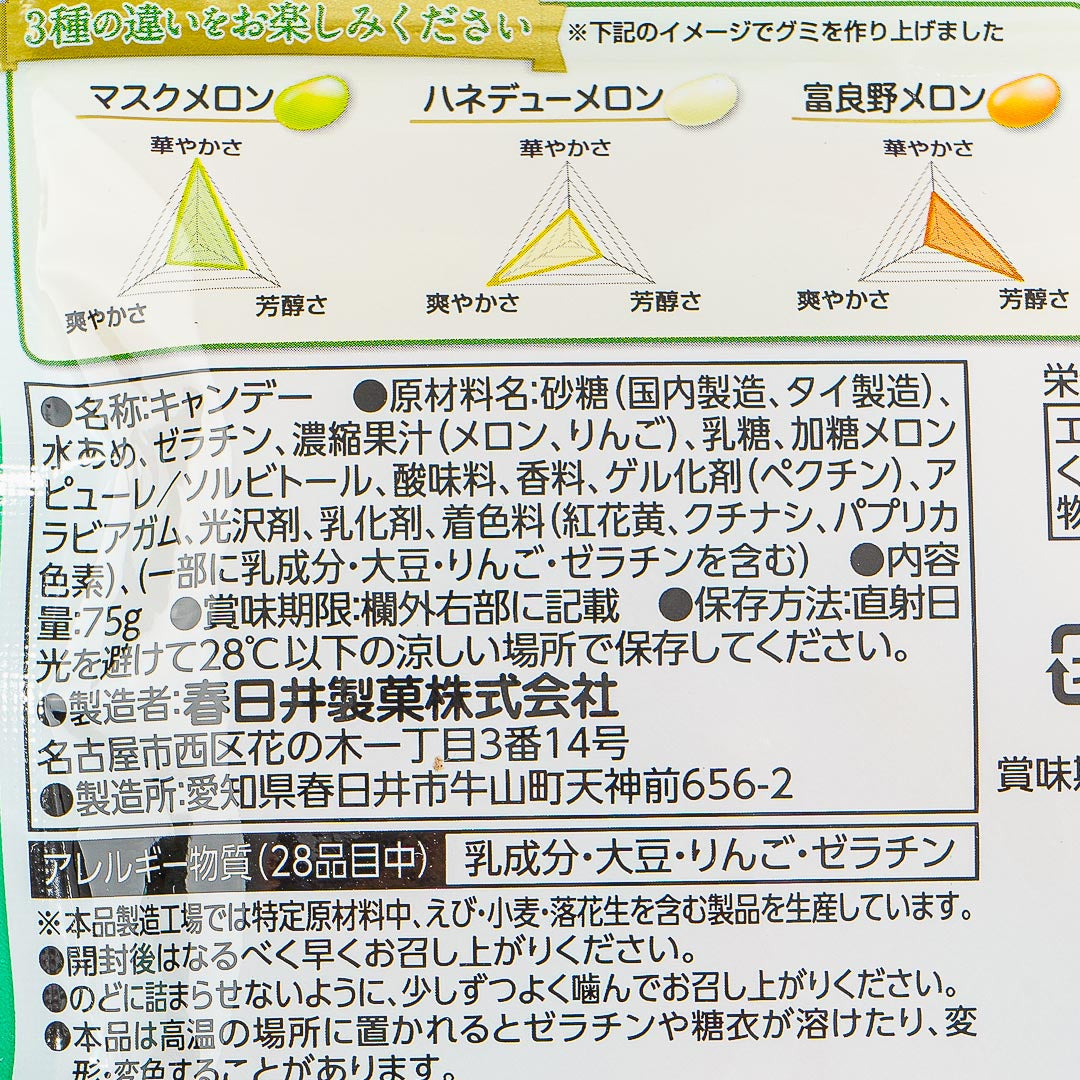 Kasugai Tsubu Premium Gummy Candy - Rich Melon