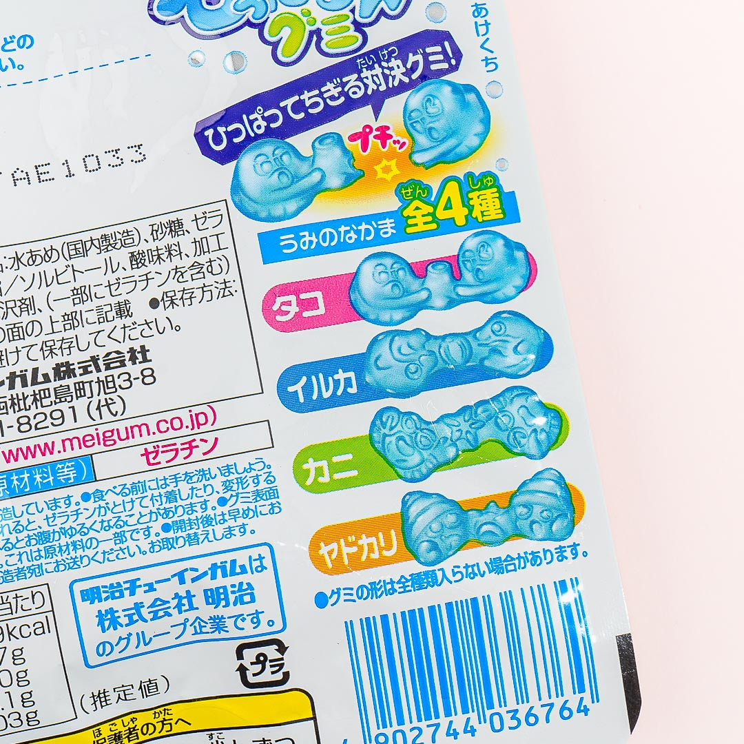 Meigum Pull-a-run Sea Creatures Gummy - Ramune