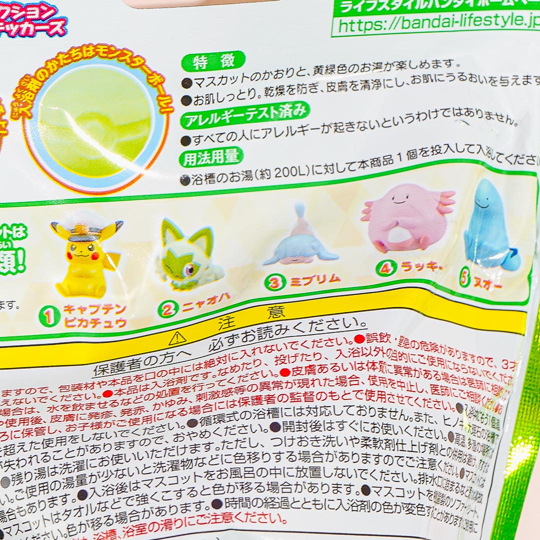 Pokemon Bikkura Tamago Bath Ball - Muscat