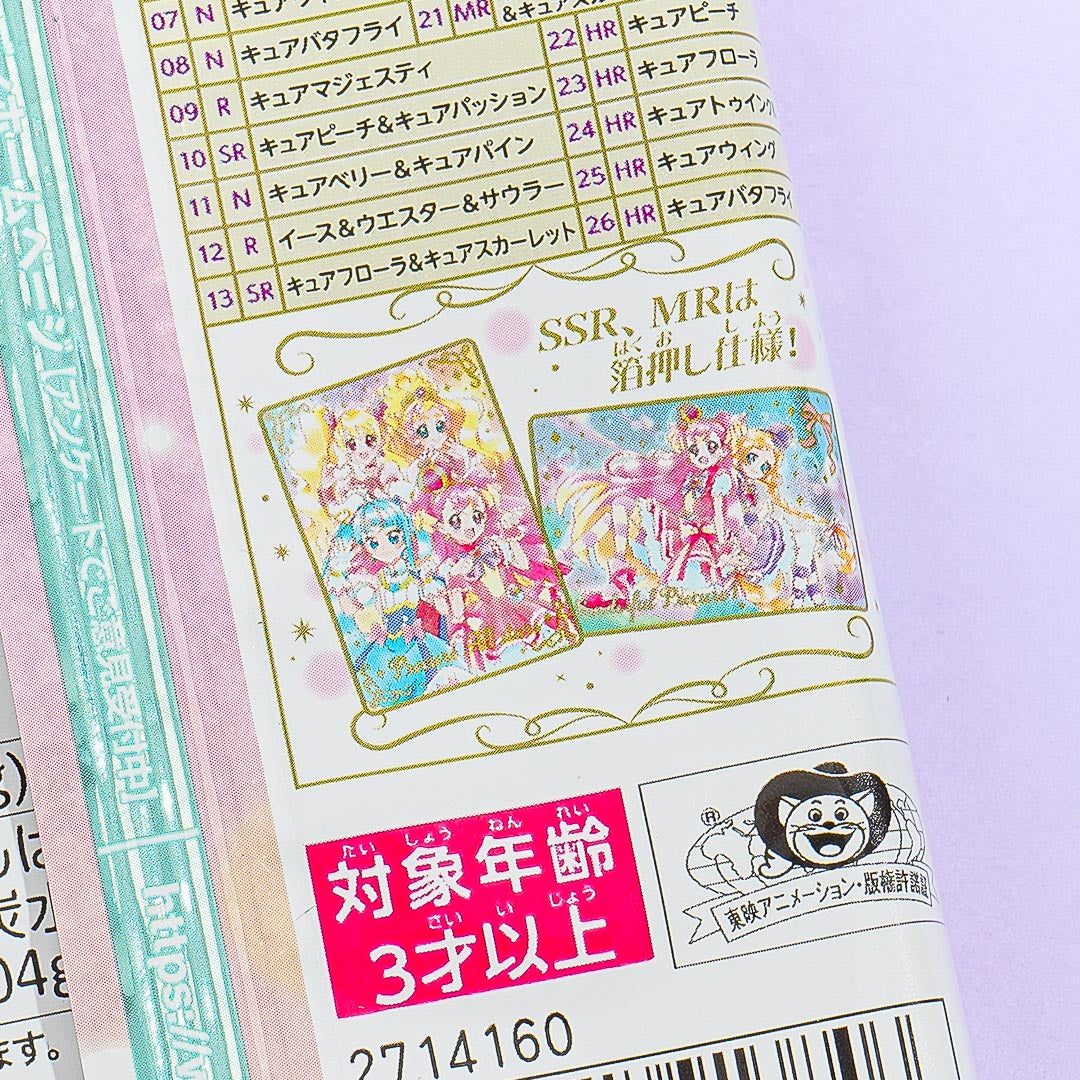 Pretty Cure 9 Wafer With Card