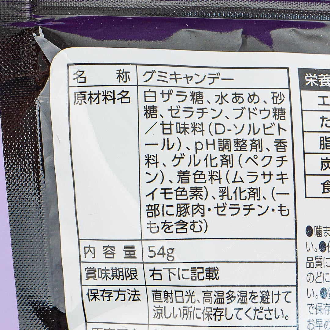 Red Ruby Gummy Candy - Peach