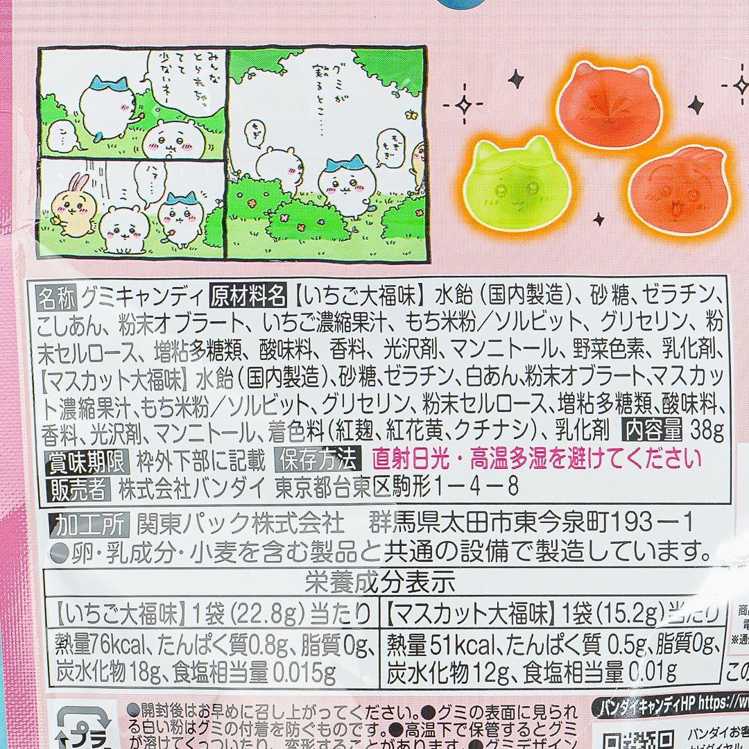 Chiikawa Omocchi Gummy Candy - Fruit Daifuku
