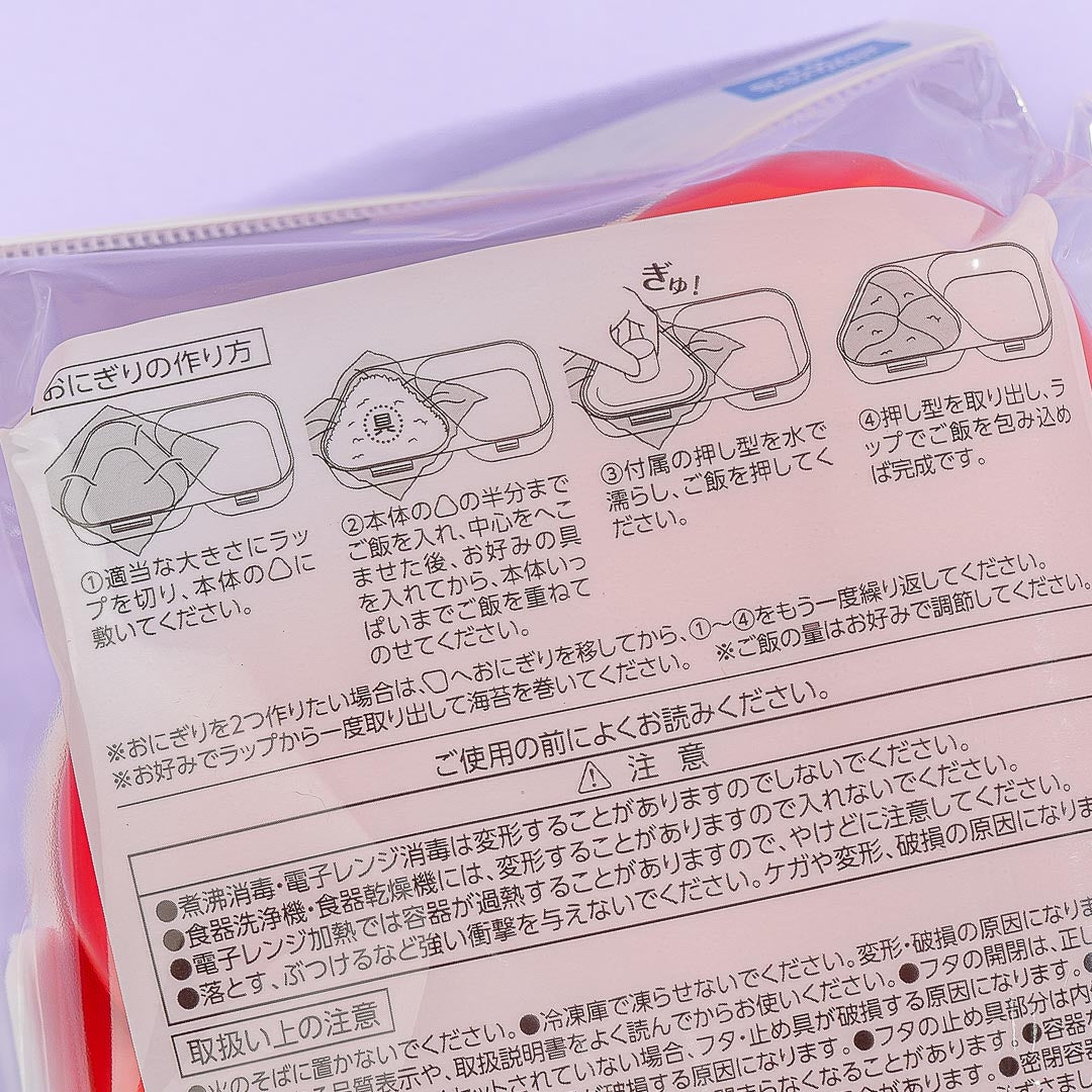 Hello Kitty 50th Anniversary Onigiri Bento Box