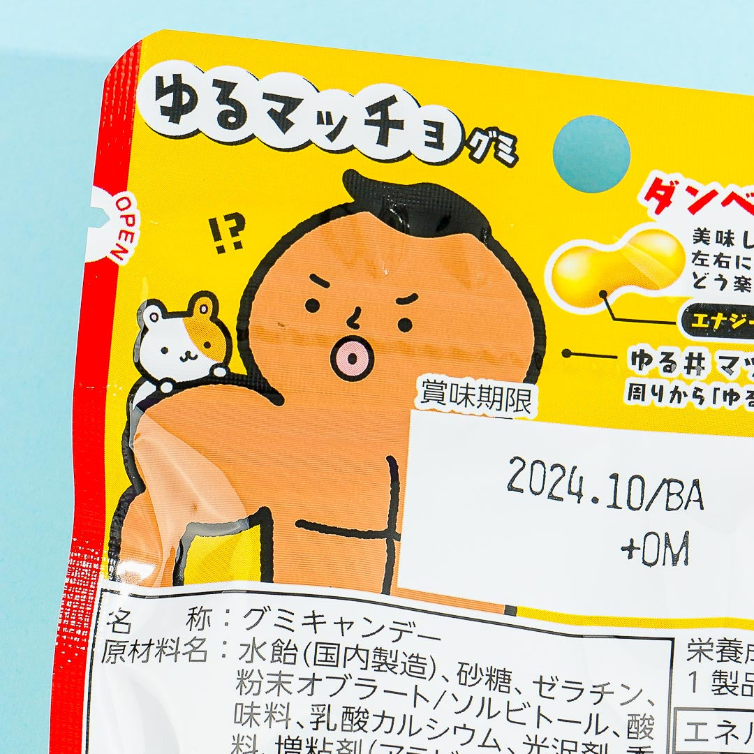 Senjaku Yuru Maccho Gummy - Energy Drink