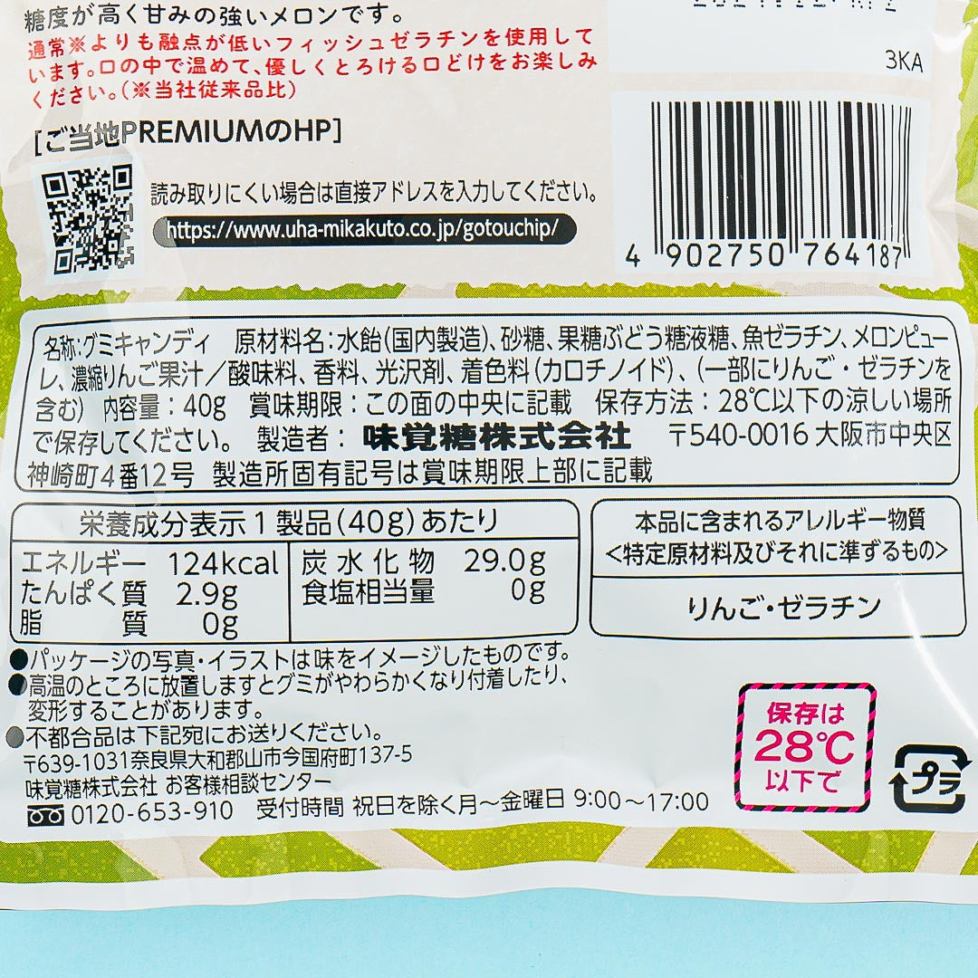 UHA Mikakuto Local Premium Gummy - Furano Melon