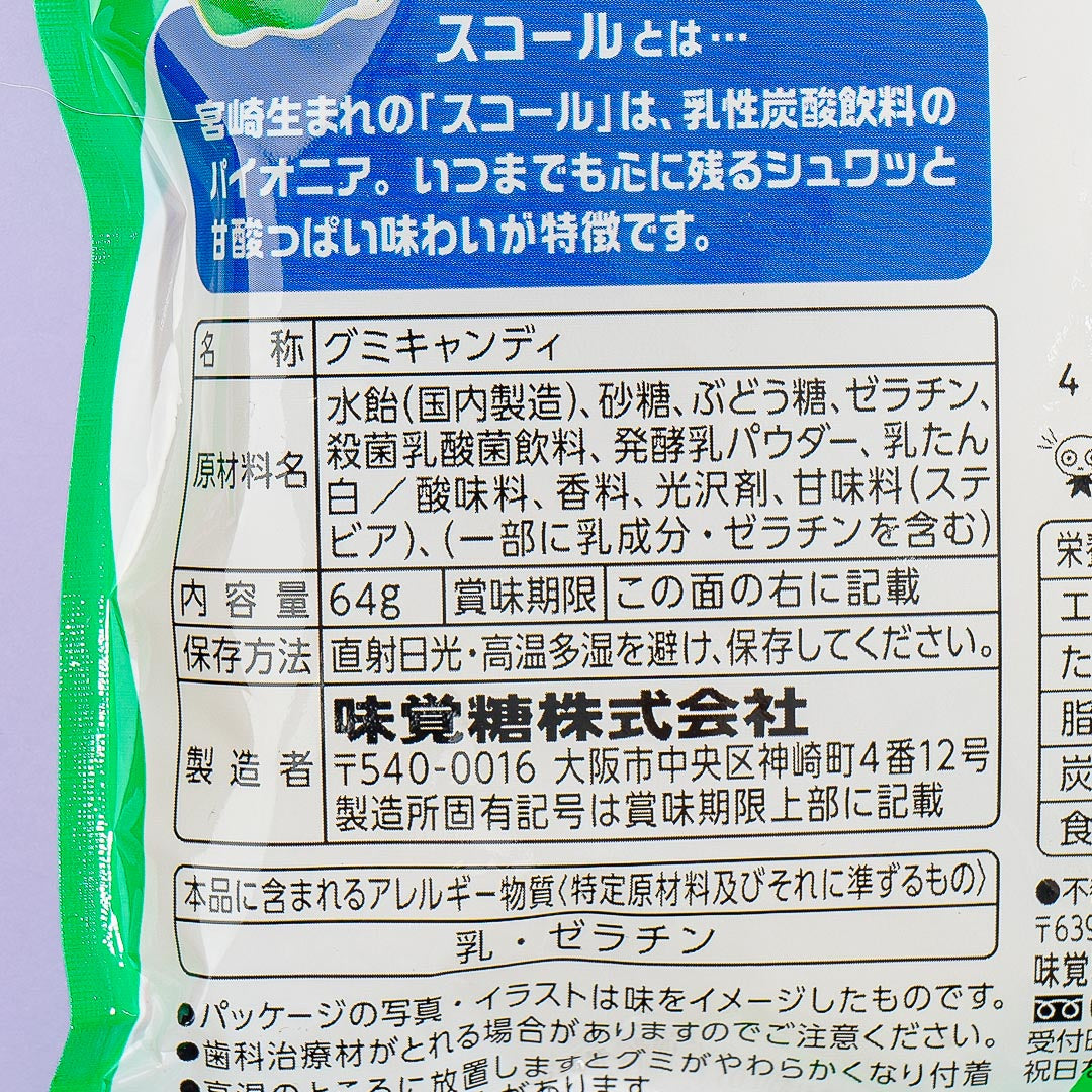 UHA Mikakuto Plump Gummies - Skal Drink