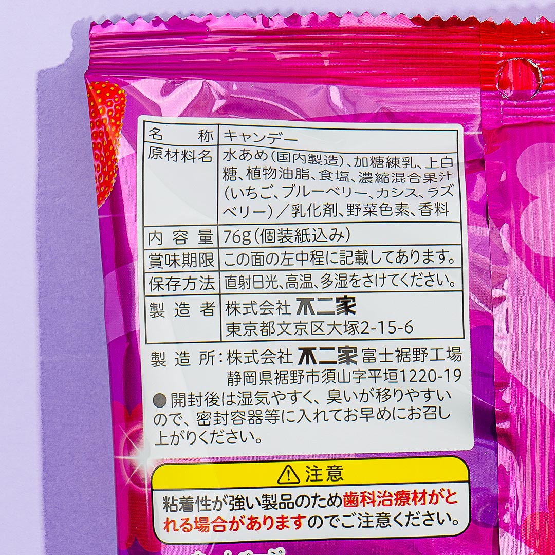 Milky Peko-Chan Candy - 4 Types of Berries