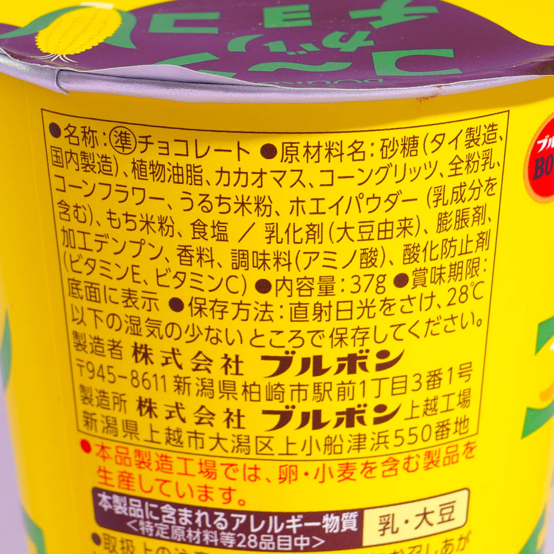 Bourbon Corngari Choco Corn Snack