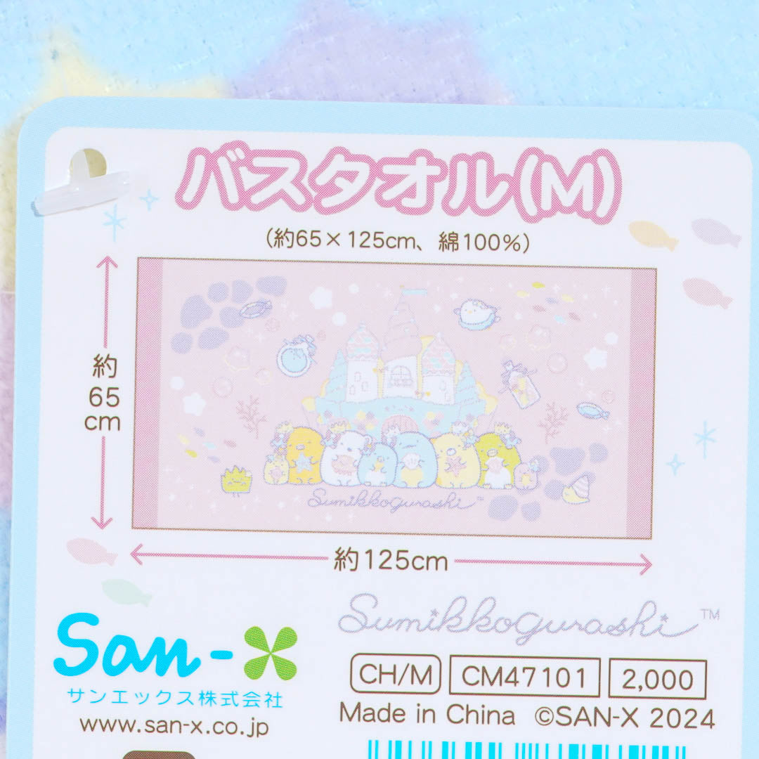 Sumikko Gurashi Sea Castle Bath Towel