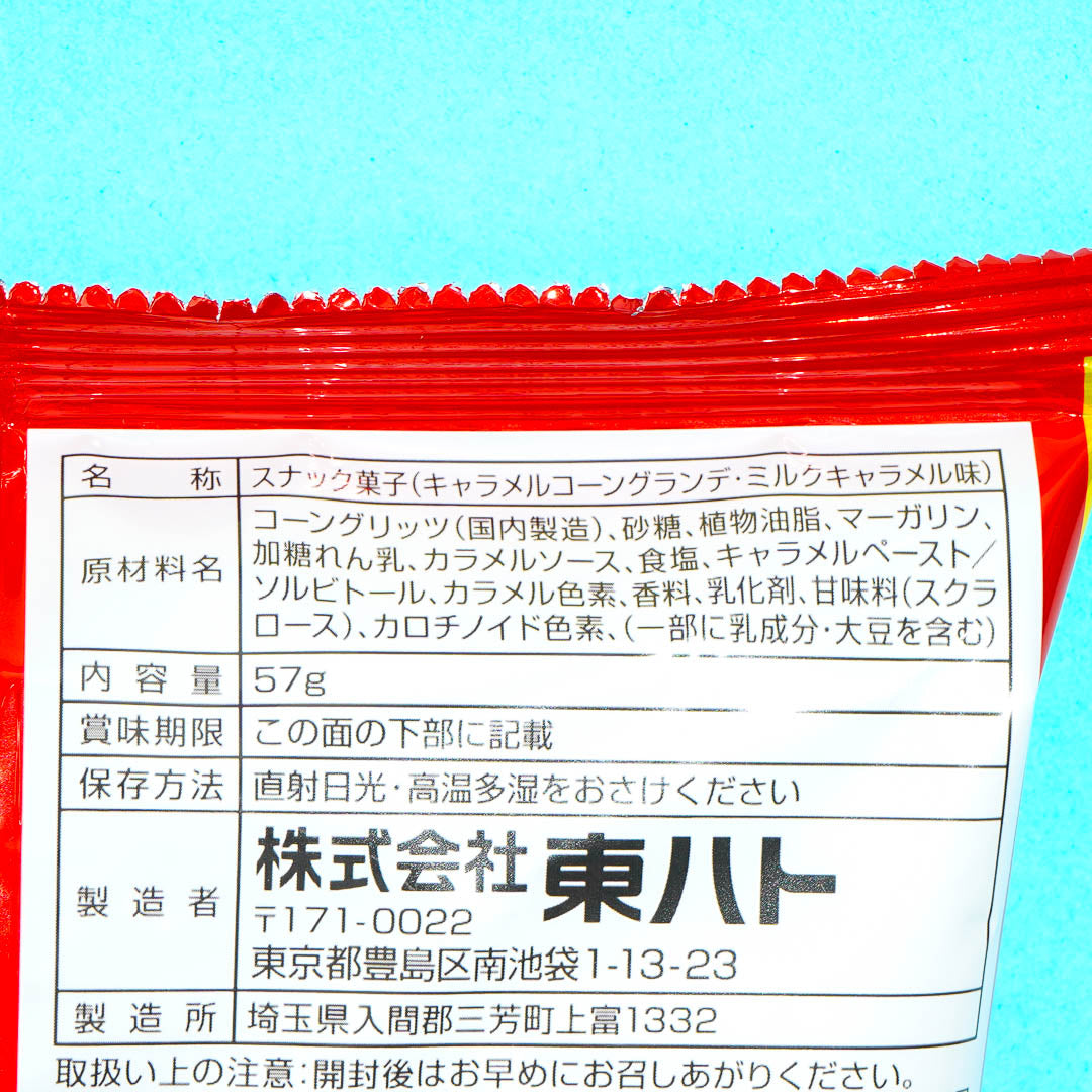 Tohato Caramel Corn Grande - Milk Caramel