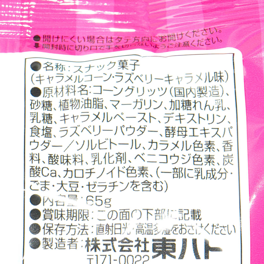 Tohato Caramel Corn - Raspberry Caramel