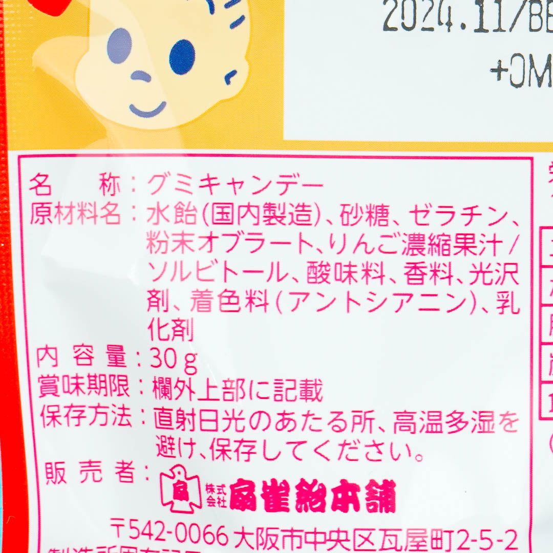 Senjaku x OSAMU GOODS Gummy Candies - Apple