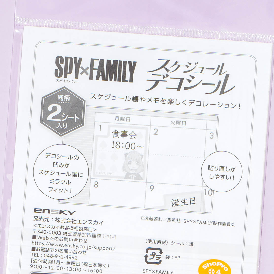 Spy x Family Schedule Deco Sticker