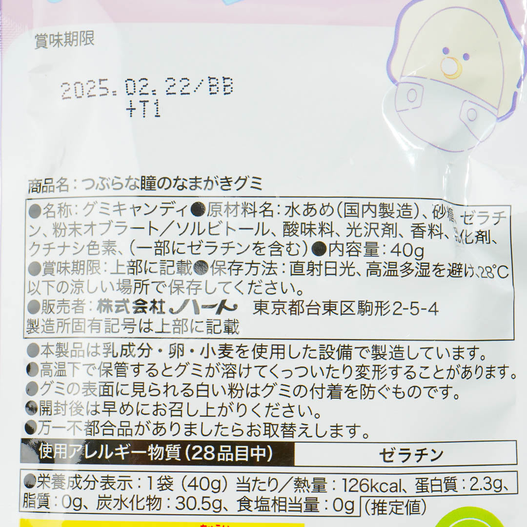 Round Eye Namagaki Gummy Candy