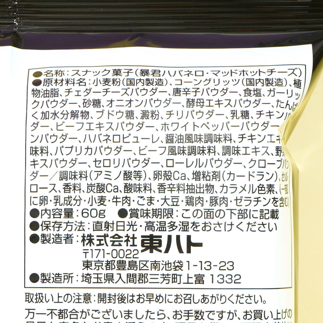 Tohato Tyrant Habanero Mad Hot Cheese Snacks