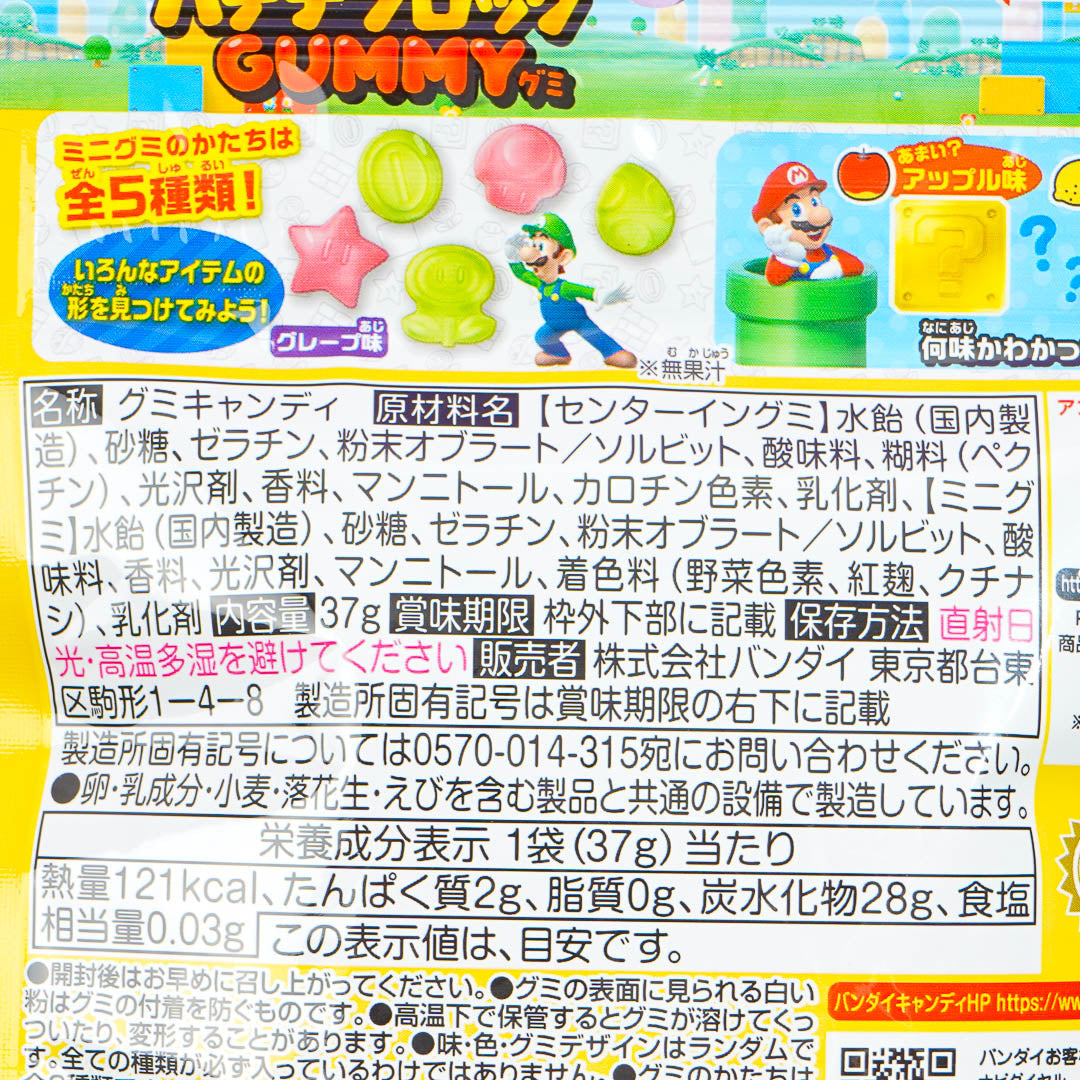 Super Mario Mystery Block Gummy