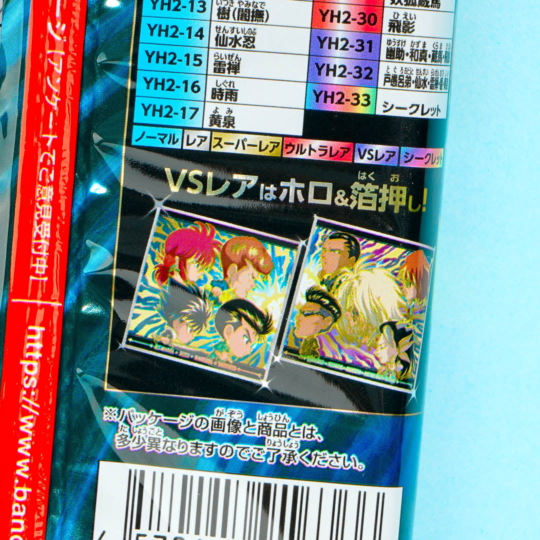 Yu Yu Hakusho Wafer With Sticker