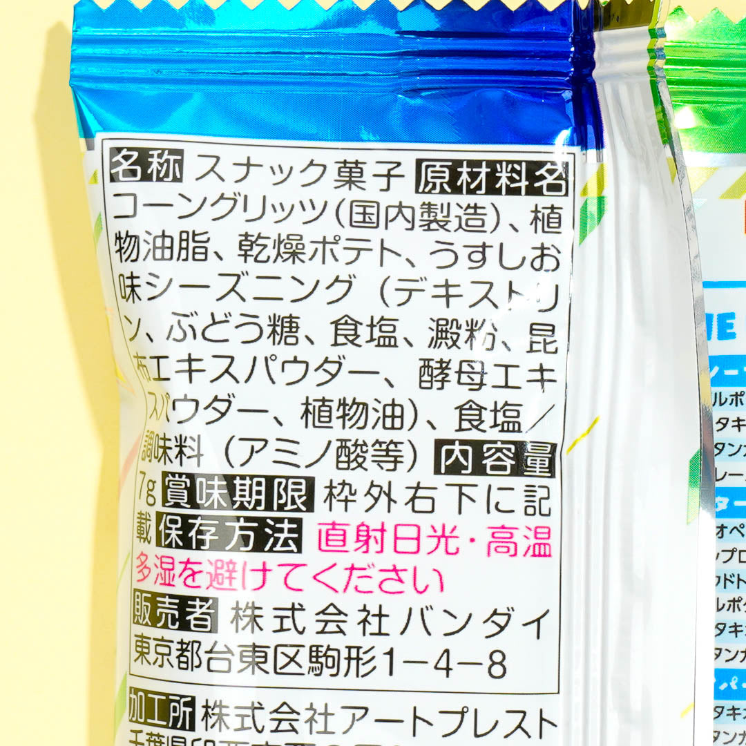 Uma Musume Pretty Derby Movie Itajaga Snack With Sticker