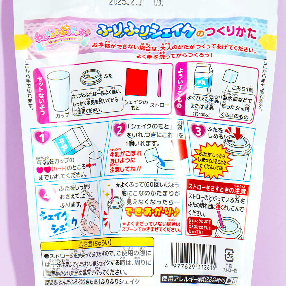 Wonderful PreCure! Furifuri Shake Kit