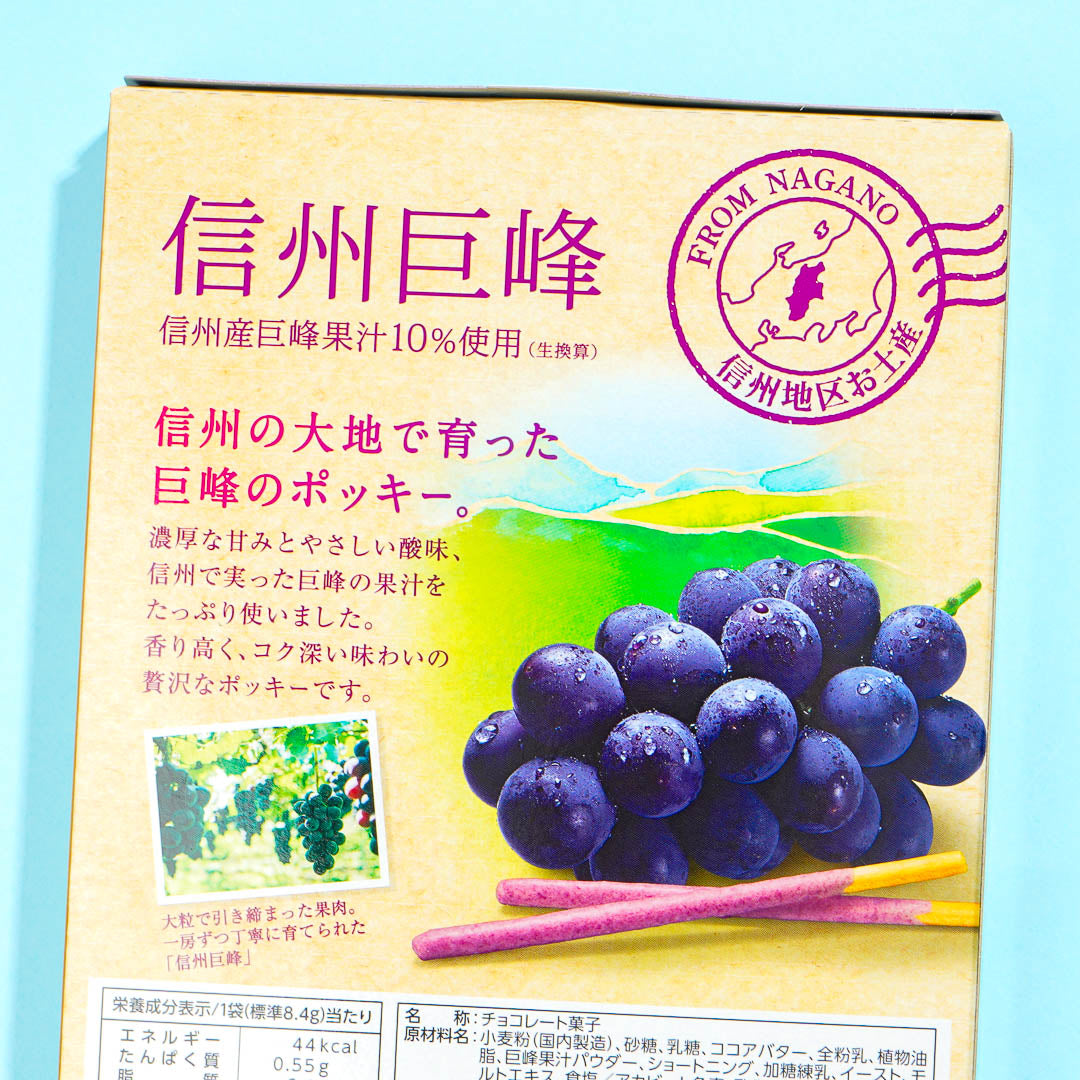 Giant Pocky Biscuit Sticks - Shinsu Kyoho Grape