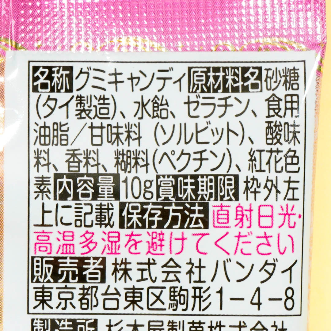 Pretty Cure All Stars Gummies With Glitter Card